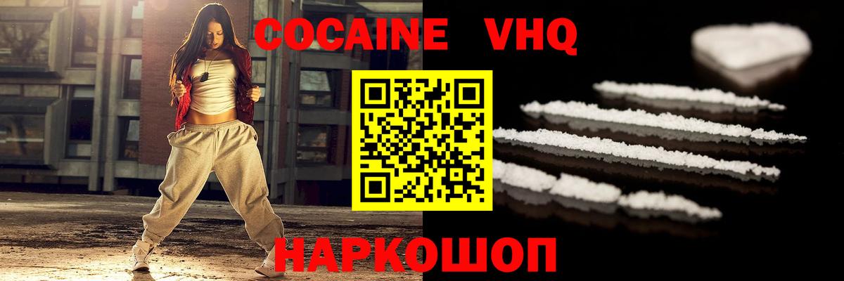 Кокаин 98% Нальчик