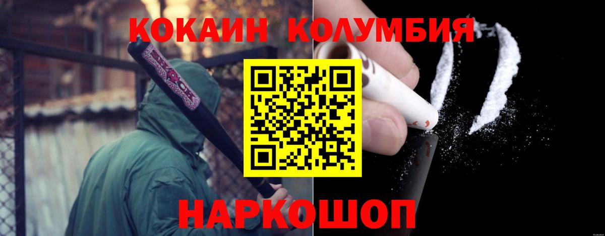 Cocaine 99%  КОКАИН Fish Scale  Вход с VPN  Нальчик 