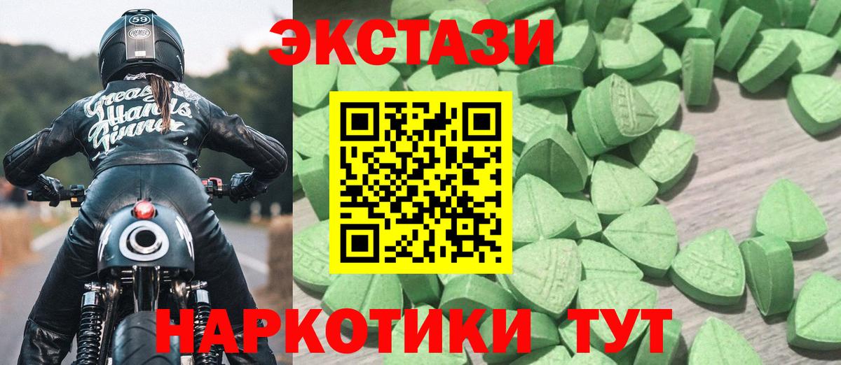 ЭКСТАЗИ 280мг  Вход с VPN  Экстази  Нальчик  ЭКСТАЗИ Cube 