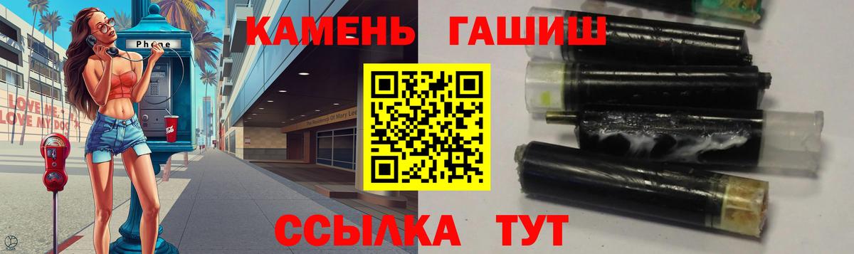 Гашиш гашик Нальчик