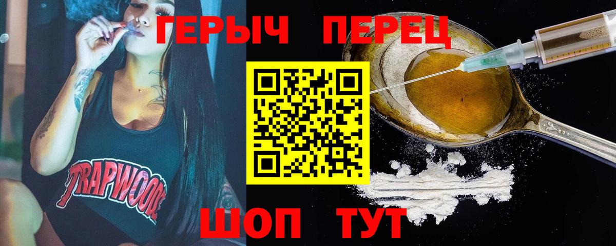 ГЕРОИН гречка Нальчик