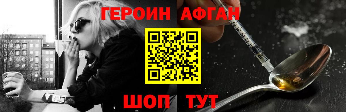 Нальчик  ГЕРОИН Афган  ГЕРОИН  Вход с VPN 
