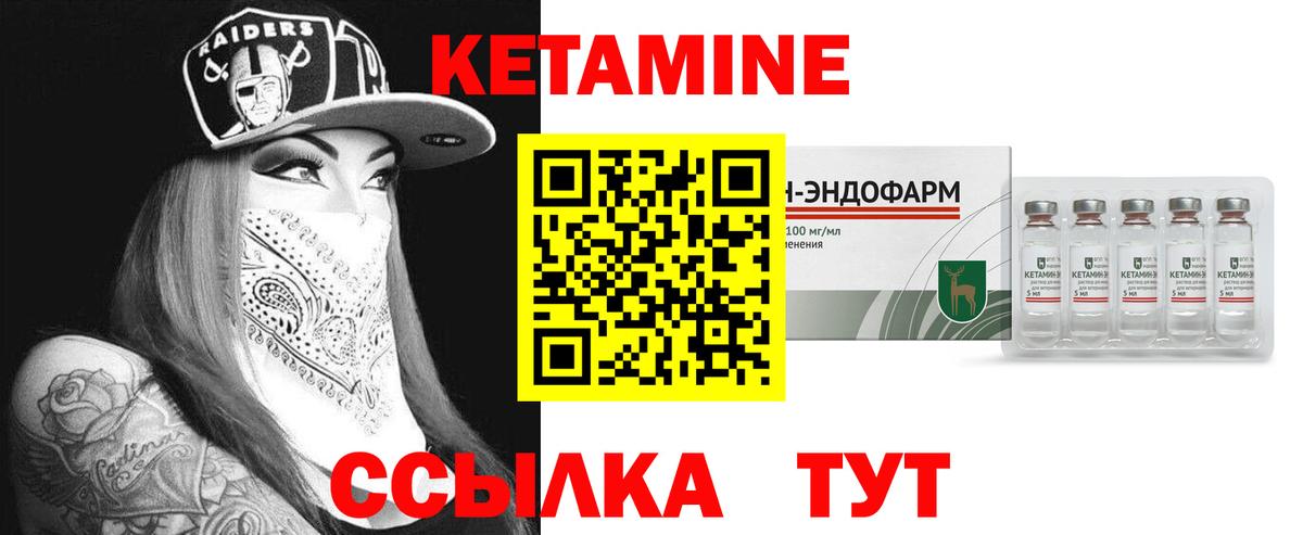 Нальчик  КЕТАМИН ketamine  Вход с VPN  Кетамин ketamine 