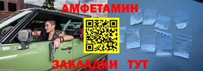 амфетамин Ставрополь