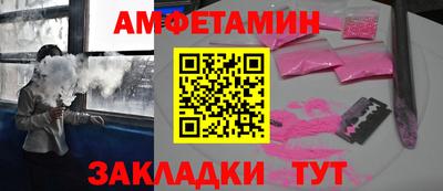амфетамин Ставрополь
