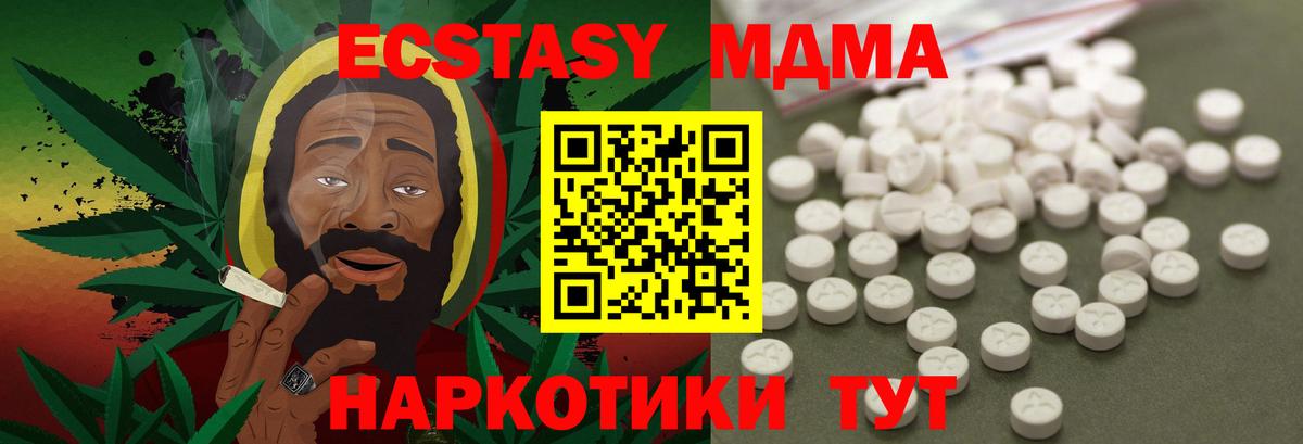 Нальчик  МДМА кристаллы  Вход с VPN 