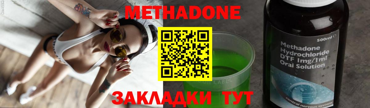 Нальчик  гидра   Вход с VPN  Метадон methadone 