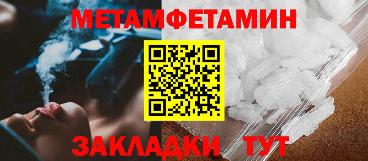 МЕТАМФЕТАМИН пудра  Вход с VPN  МЕТАМФЕТАМИН пудра  Нальчик 