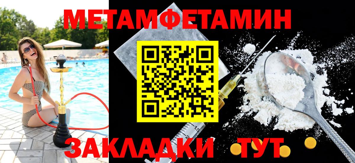 МЕТАМФЕТАМИН мет Нальчик